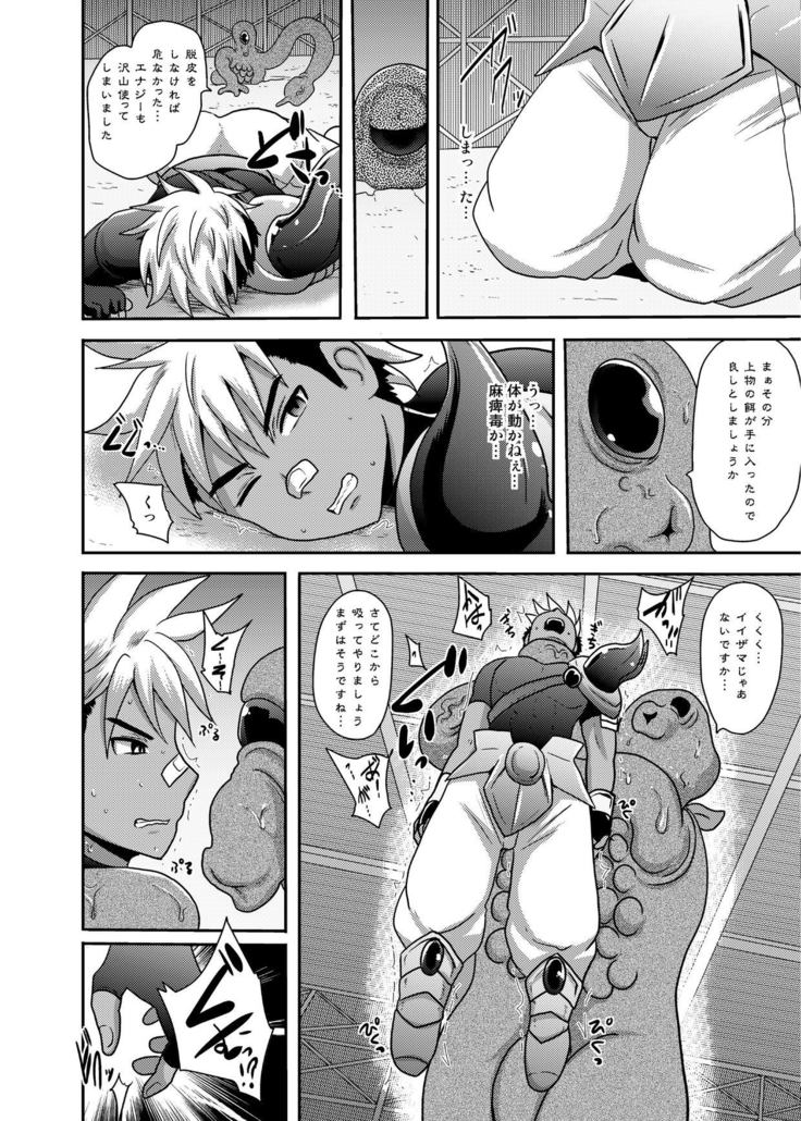 ファイアスラッガー エナジードレイン絶頂地獄