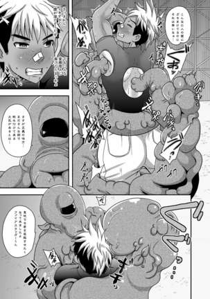 ファイアスラッガー エナジードレイン絶頂地獄 Page #17