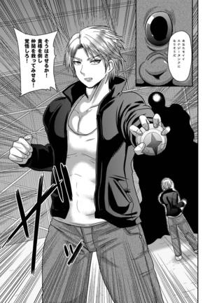 ファイアスラッガー エナジードレイン絶頂地獄 Page #35