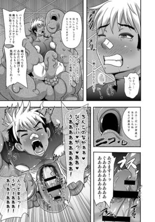 ファイアスラッガー エナジードレイン絶頂地獄 Page #25