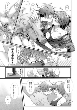 Ishiki Shiteru no tte Moshikashite Oredake! Page #18