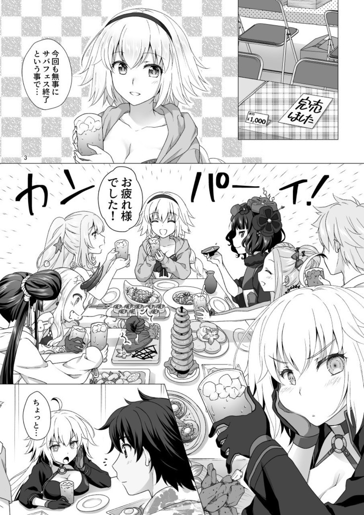 CHALDEA GIRLS COLLECTION Jeanne Alter Reiju de Renzoku Zecchou