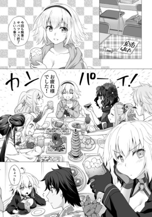 CHALDEA GIRLS COLLECTION Jeanne Alter Reiju de Renzoku Zecchou