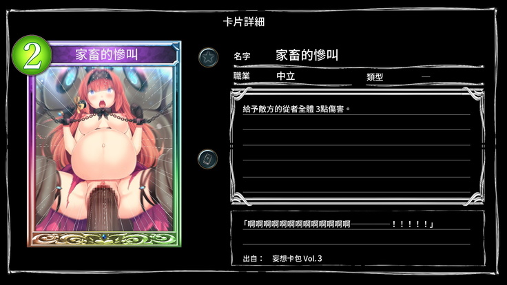 Mousouverse -H Card CG Shuu- Vol. 3