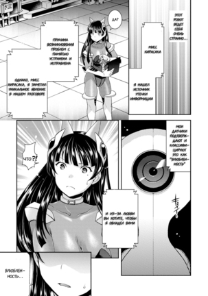 Anata no Himei wa Dare ni mo Kikoenai Page #8