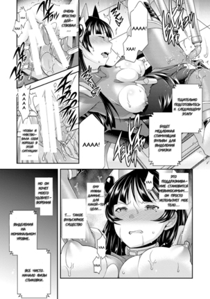 Anata no Himei wa Dare ni mo Kikoenai Page #17