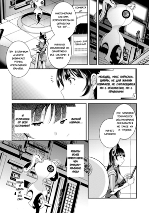 Anata no Himei wa Dare ni mo Kikoenai - Page 7
