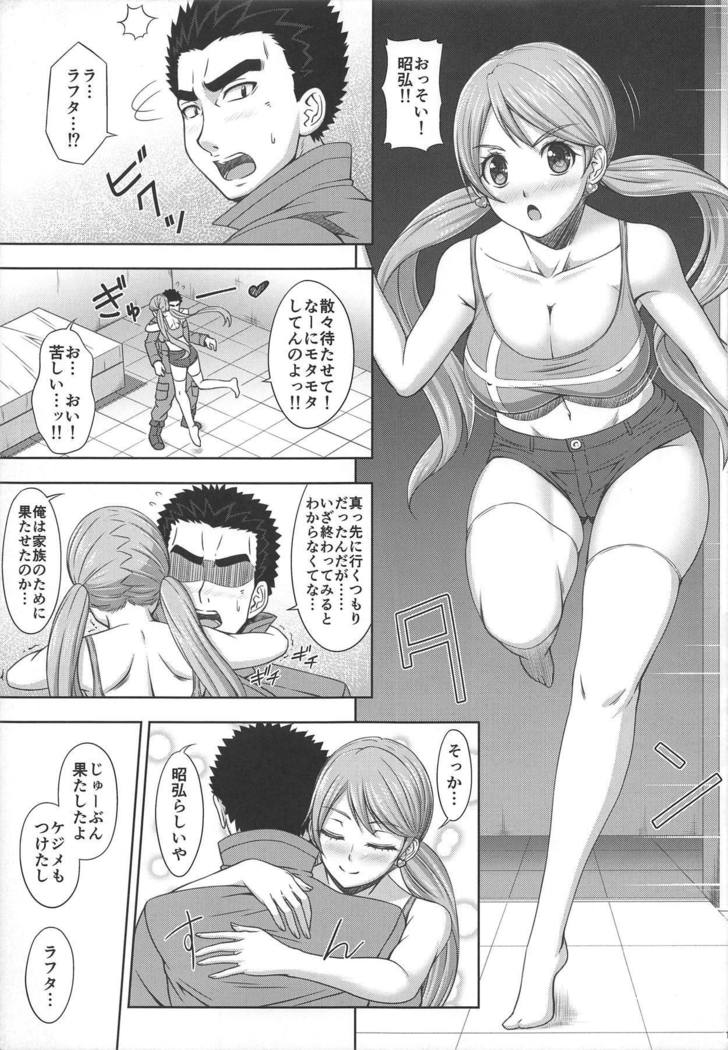 Tekketsu no Mariage - Iron-blooded MARIAGE