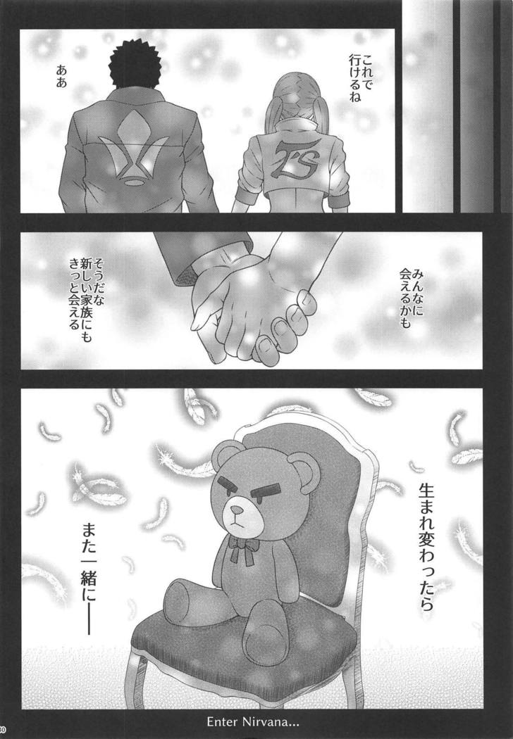 Tekketsu no Mariage - Iron-blooded MARIAGE