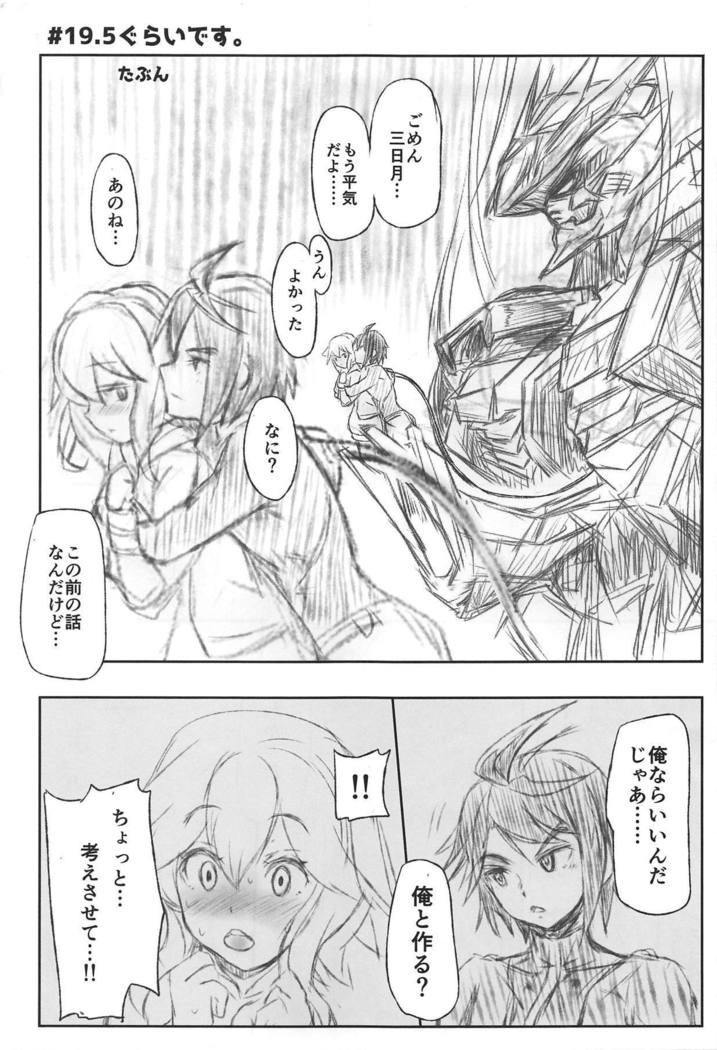 Tekketsu no Mariage - Iron-blooded MARIAGE
