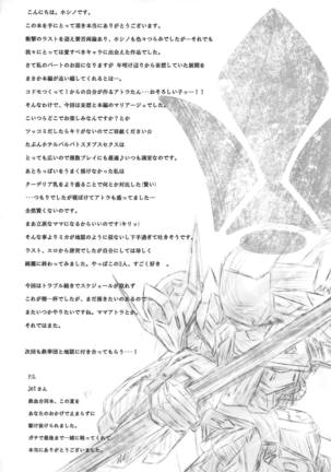 Tekketsu no Mariage - Iron-blooded MARIAGE Page #32