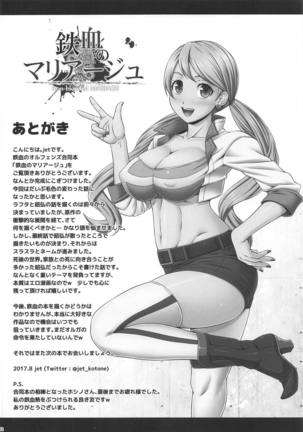 Tekketsu no Mariage - Iron-blooded MARIAGE Page #31