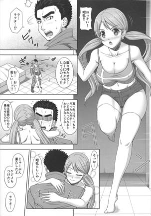 Tekketsu no Mariage - Iron-blooded MARIAGE Page #18