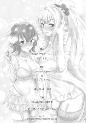 Tekketsu no Mariage - Iron-blooded MARIAGE Page #33
