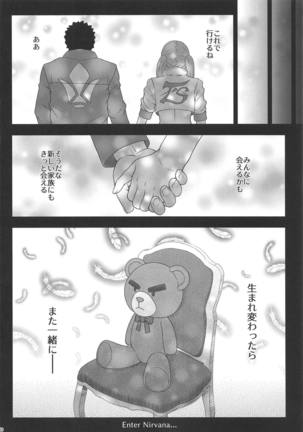 Tekketsu no Mariage - Iron-blooded MARIAGE Page #29