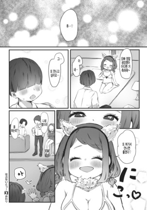 Happu Night! Page #22