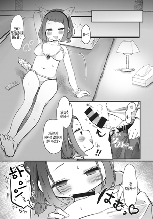 Happu Night! Page #13