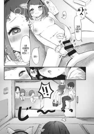 Happu Night! Page #17