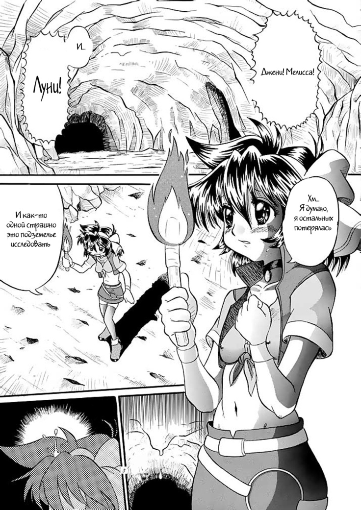 Mirerunrun Monogatari | Merrill's Story