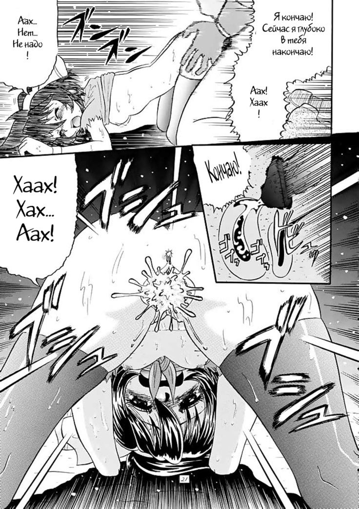 Mirerunrun Monogatari | Merrill's Story