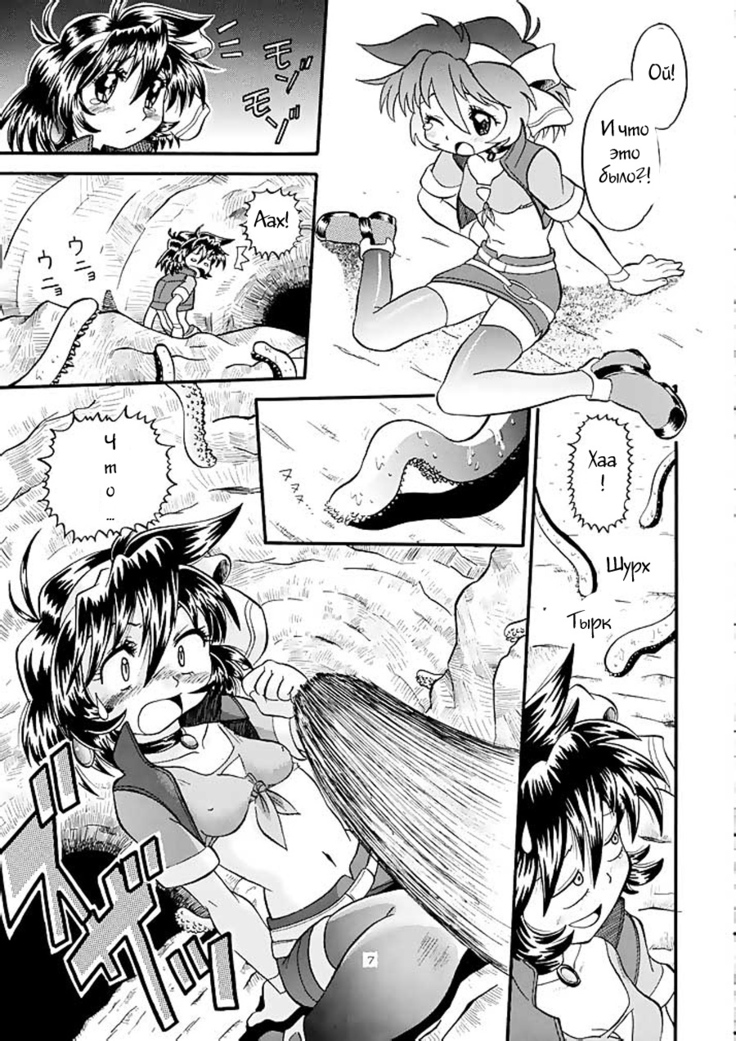 Mirerunrun Monogatari | Merrill's Story
