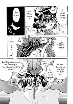Mirerunrun Monogatari | Merrill's Story Page #18