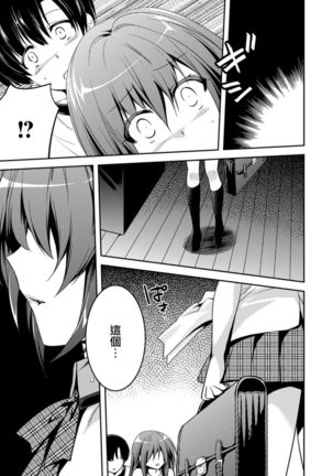 思春期的亚当09话 Page #15