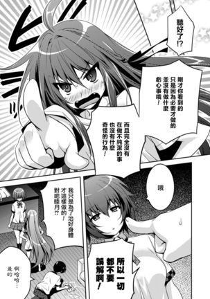 思春期的亚当09话 Page #17