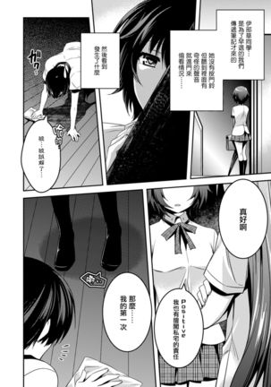 思春期的亚当09话 Page #18
