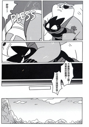 DREAMY CREAMY Page #15