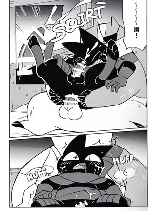 DREAMY CREAMY Page #14