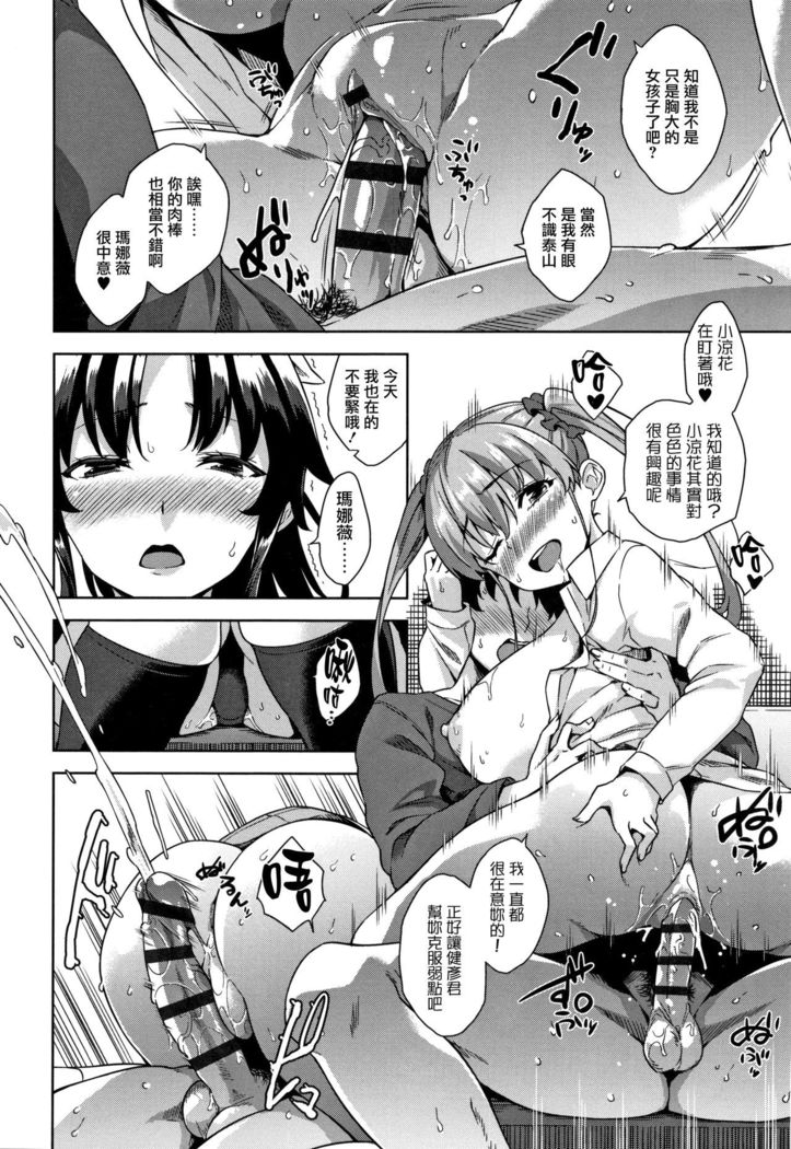 Akuma de JK! Ch. 1-5