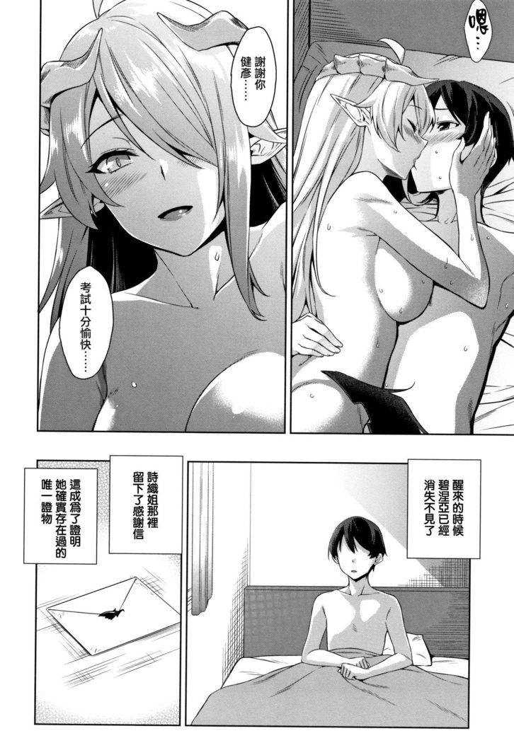 Akuma de JK! Ch. 1-5