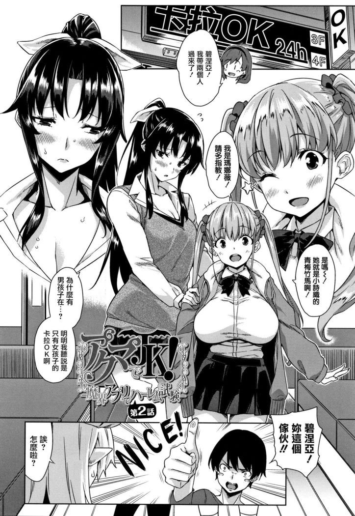 Akuma de JK! Ch. 1-5