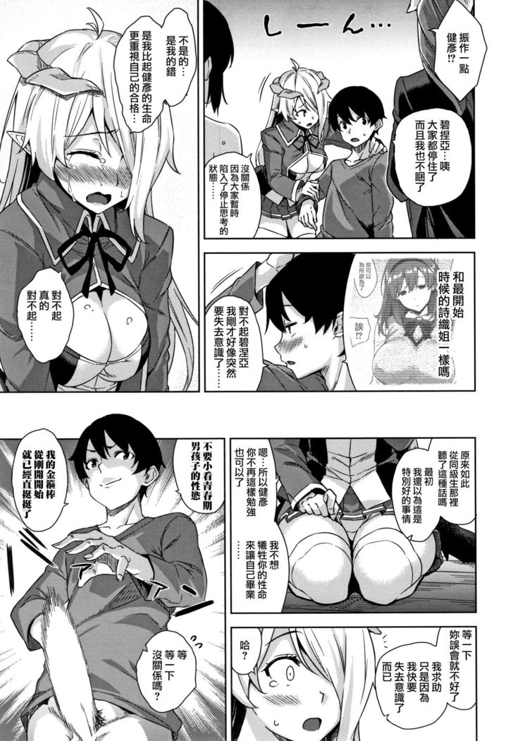 Akuma de JK! Ch. 1-5