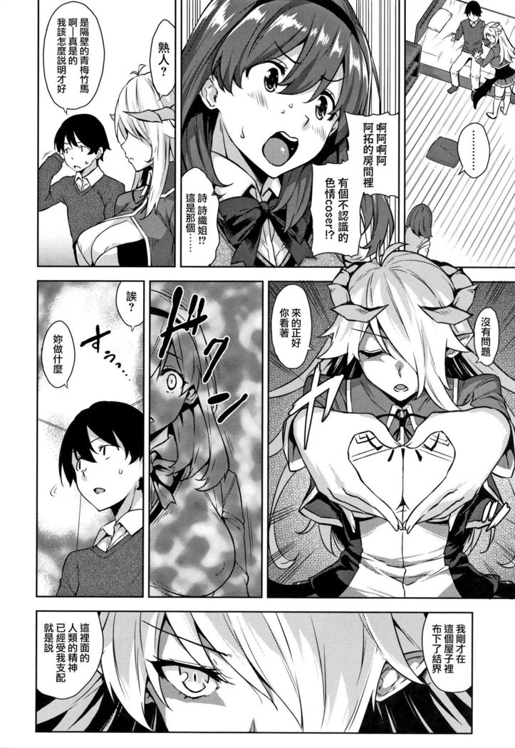 Akuma de JK! Ch. 1-5