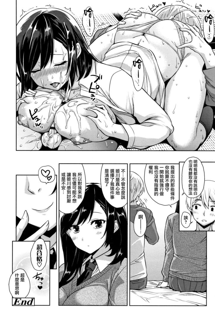 Akuma de JK! Ch. 1-5