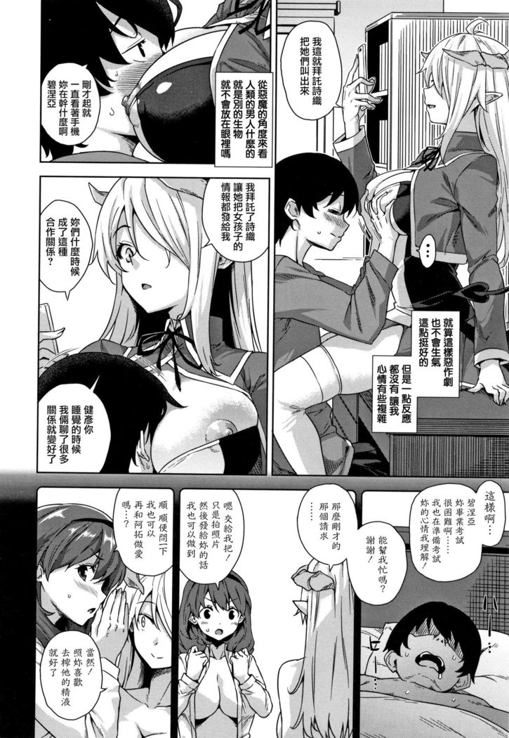 Akuma de JK! Ch. 1-5