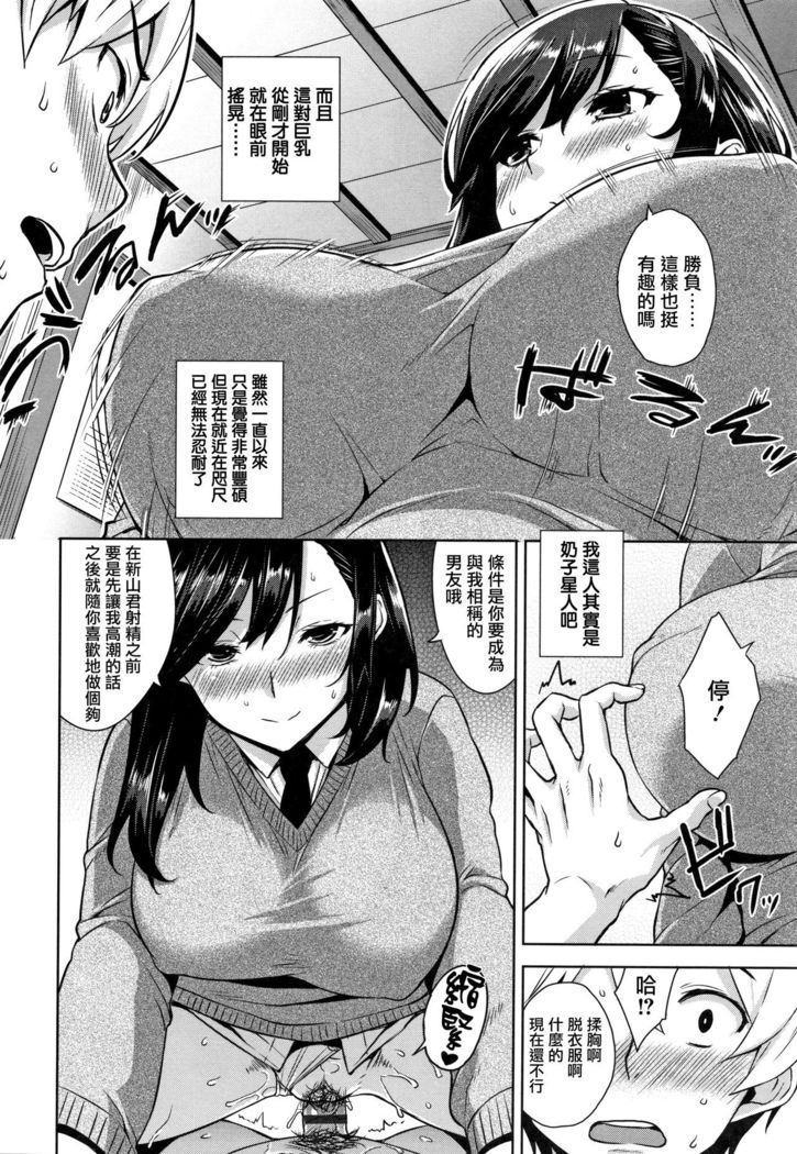 Akuma de JK! Ch. 1-5