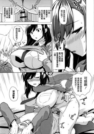 Akuma de JK! Ch. 1-5 Page #101