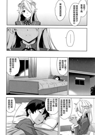 Akuma de JK! Ch. 1-5 Page #74