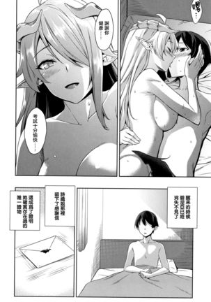 Akuma de JK! Ch. 1-5 Page #90