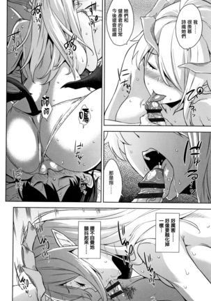 Akuma de JK! Ch. 1-5 Page #78