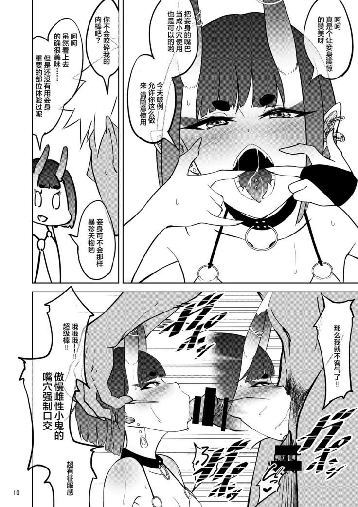 Shu Shu Ten Ten