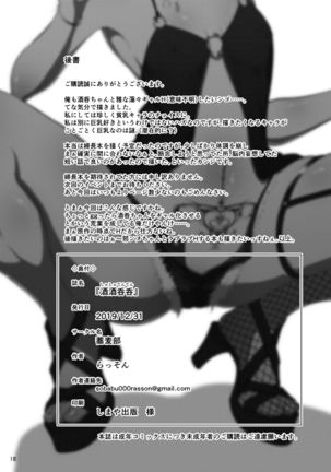 Shu Shu Ten Ten Page #18