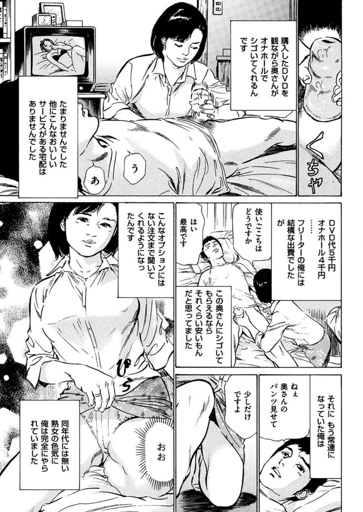 comic KURiBERON DUMA 2017-03 Vol. 01