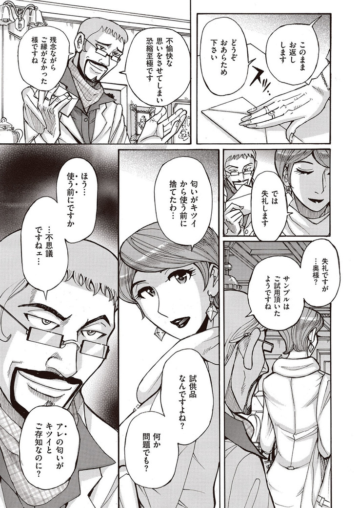 comic KURiBERON DUMA 2017-03 Vol. 01
