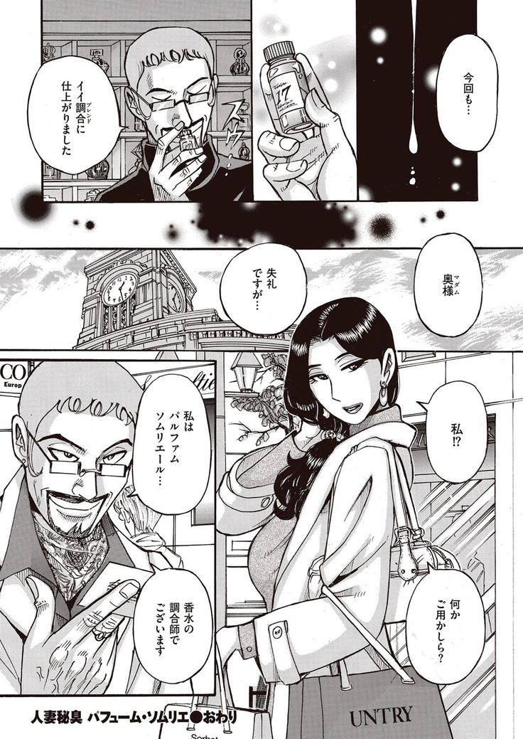 comic KURiBERON DUMA 2017-03 Vol. 01