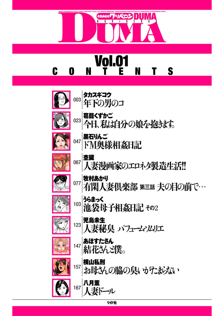 comic KURiBERON DUMA 2017-03 Vol. 01