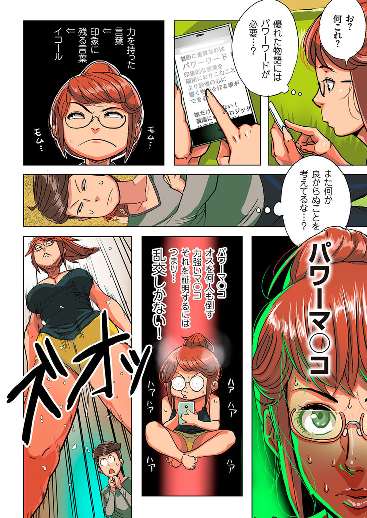 comic KURiBERON DUMA 2017-03 Vol. 01